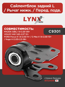Сайлентблок задний L / Рычаг нижн. / Перед. подв. LYNXauto C9301. Для: Ford, Форд, Focus(Фокус) III 1.6-2.0D 11> / C-Max(С-Макс) II 1.6-2.0D 10> / Kuga I-II 2.0D-2.5 08>, Mazda, Мазда, 3(BL) 1.6-2.2D., фото 1