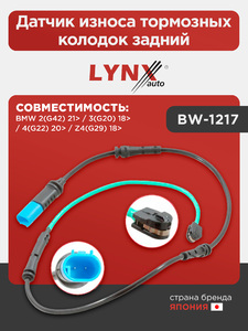 Датчик износа тормозных колодок задний LYNXauto BW-1217. Для: BMW БМВ 2(G42) 21> / 3(G20) 18> / 4(G22) 20> / Z4(G29) 18>, фото 1