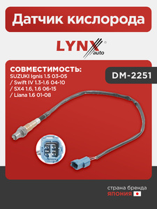 Датчик кислорода LYNXauto DM-2251. Для SUZUKI Ignis 1.5 03-05 / Liana 1.6 01-08 / Swift IV 1.3-1.6 04-10 / SX4 1.6, 1.6 06-15, фото 1
