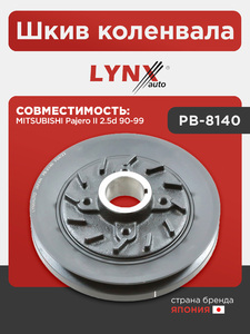Шкив коленвала LYNXauto PB-8140. Для: MITSUBISHI Митсубиси Pajero(Паджеро) II 2.5d 90-99, фото 1