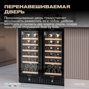 Винный шкаф Meyvel MV31BIG-KBT1, фото 7