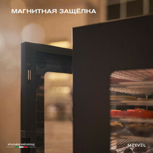 Дегидратор Meyvel MDH20-1S2 (Чёрный), фото 24