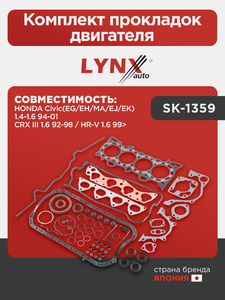 Комплект прокладок двигателя LYNXauto SK-1359. Для: HONDA Хонда Civic(Цивик)(EG/EH/MA/EJ/EK) 1.4-1.6 94-01, CRX III 1.6 92-98 / HR-V 1.6 99>, фото 1