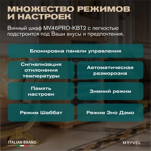 Винный шкаф Meyvel MV77PRO-KBT2 (Натуральный бук), фото 13