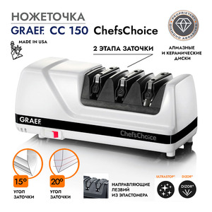 Ножеточка GRAEF CC-150, фото 1