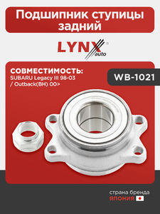 Подшипник ступицы задний LYNXauto WB-1021. Для: SUBARU СУБАРУ Legacy(Легаси) III 98-03 / Outback(BH) 00>, фото 1