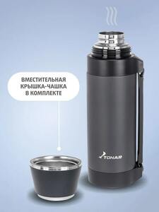 Термос (T-KD-948-1.5) 1500ML синий (ручка) TONAR, фото 5