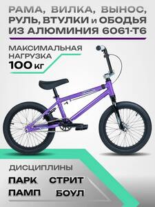 Велосипед  подростковый  Tech Team  UGen 16" фиолетовый  2026, фото 3