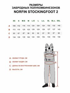 Полукомбинезон забродный Norfin PILOT STOCKINGFOOT 2 р.XLL, фото 9