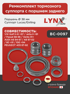Ремкомплект тормозного суппорта заднего (для поршня Ø 38 mm, суппорт Lucas/Girling) LYNXauto BC-0097. Для: Audi, Ауди A6 94-97 / A8 97-02 / 80 >91 / 100 >94, VW, Фольксваген., фото 1