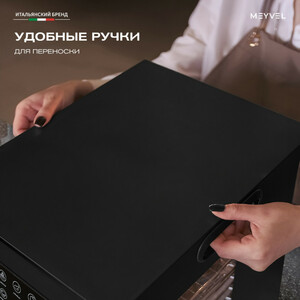 Дегидратор Meyvel MDH20-1S2 (Чёрный), фото 26