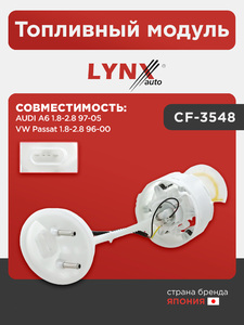 Топливный модуль  LYNXauto CF-3548. Для: Audi, Ауди A6 1.8-2.8 97-05, VW, Фольксваген, Passat(Пассат) 1.8-2.8 96-00, фото 1