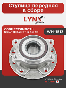 Ступица передняя в сборе LYNXauto WH-1513. Для: NISSAN НИССАН Qashqai(Кашкай)(J11) 1.2-1.6D 13>, фото 1