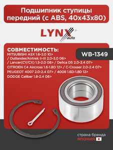 Подшипник ступицы передний (с ABS, 40x43x80) LYNXauto WB-1349. Для: Mitsubishi, Митсубиси, ASX 1.6-2.0 10> / Lancer(Лансер)(CY/CX) 1.5-2.0 08> / Outlander(Аутлэндер)/Airtrek II-III 2.0-3.0 06>., фото 1
