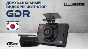 Видеорегистратор с двумя камерами GNet GDR WIFI+GPS, фото 4