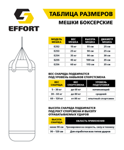 Мешок боксерский Effort E254, тент, 35 кг, черный, фото 2