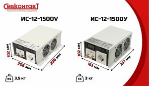 Преобразователь напряжения СибКонтакт ИС-12-1500V, фото 8