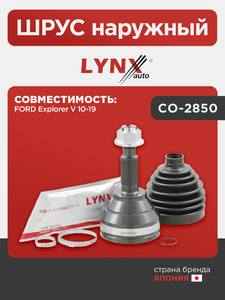 ШРУС наружный LYNXauto CO-2850. Для FORD Explorer V 10-19, фото 1