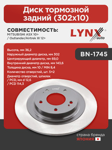 Диск тормозной задний (302x10)  LYNXauto BN-1745. Для: Mitsubishi, Митсубиси, ASX 10> / Outlander(Аутлэндер)/Airtrek III 12>. Высота, мм 36,2. Наружный диаметр диска, мм 302., фото 1