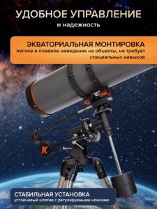 Фототелескоп Levenhuk Kelvin Nova PLUS 130/650, фото 13