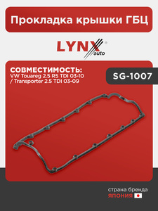 Прокладка крышки ГБЦ LYNXauto SG-1007. Для: VW Фольксваген Touareg 2.5 R5 TDI 03-10 / TranSporter(Транспортер) 2.5 TDI 03-09, фото 1
