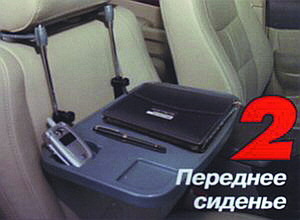 Столик автомобильный универсальный CAR OFFICE KOTO