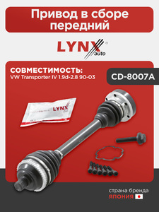 Привод в сборе передний LYNXauto CD-8007A. Для VW Фольксваген Transporter(Транспортер) IV 1.9d-2.8 90-03, фото 1