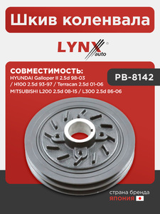 Шкив коленвала LYNXauto PB-8142. Для: Hyundai, Хендай Galloper II 2.5d 98-03 / H100 2.5d 93-97 / Terracan 2.5d 01-06, Mitsubishi, Митсубиси, L200 2.5d 08-15 / L300 2.5d 86-06., фото 1