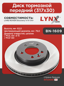Диск тормозной передний (317x30) LYNXauto BN-1609. Для: Land Rover, Ленд Ровер, Discovery(Дискавери) III-IV 04>. Центрирующий диаметр, мм- 79,0. Диаметр отверстий, шпилек / PCD, мм- d 15 / PCD 120., фото 1