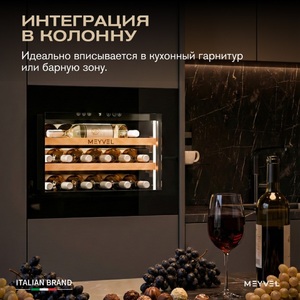 Винный шкаф Meyvel MV19PRO-KBB1, фото 4