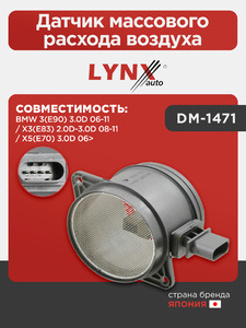 Датчик массового расхода воздуха LYNXauto DM-1471. Для: Bmw, БМВ, 3(E90) 3.0D 06-11 / X3(E83) 2.0D-3.0D 08-11 / X5(E70) 3.0D 06>., фото 1