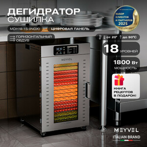 Дегидратор Meyvel MDH18-1S (Нержавеющая Сталь), фото 2