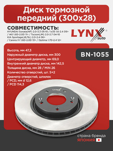 Диск тормозной передний (300x28)  LYNXauto BN-1055. Для: Hyundai, Хендай Sonata(Соната)(NF) 2.0-3.3 05-10 / i40 / ix35 / Tucson(Туксон)(JM), Kia, Киа,  Sportage(Спортаж)(JE / SL) / Carens IV / Optima., фото 1