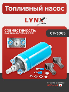 Топливный насос LYNXauto CF-3065. Для: Gaz, ГАЗ, Gaz, Газель/Volga 2.3 93>., фото 1