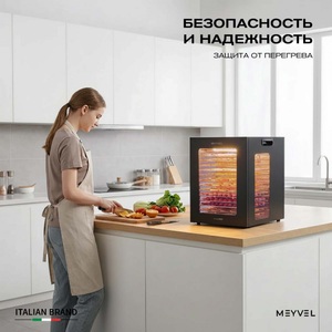 Дегидратор Meyvel MDH14-2S (Black), фото 12