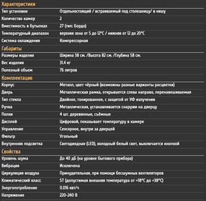 Винный шкаф CellarPrivate встраиваемый, двухзонный на 27 бутылок CP027-2T, фото 13