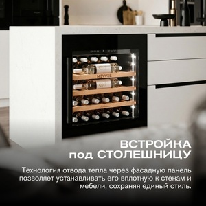 Винный шкаф Meyvel MV31PRO-KBB1, фото 5