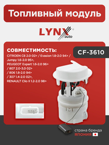 Топливный модуль LYNXauto CF-3610. Для: CITROEN Ситроен C8 2.0 02> / Evasion 1.8-2.0 94> / Jumpy 1.6-2.0 95>, PEUGEOT Пежо Expert 1.6-2.0 96> / 807 2.0-3.0 02> / 806 1.8-2.0 94> / 307 1.4-2.0 02>, RENAULT Рено Clio(Клио) II 1.2-2.0 98>, фото 1