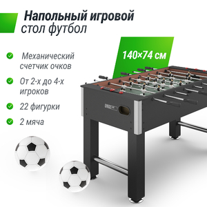 Игровой стол UNIX Line Футбол - Кикер (140х74 cм) Black, фото 2