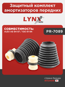 Защитный комплект амортизаторов передних LYNXauto PR-7089. Для: AUDI Ауди A6 94-97 / 100 91-94, фото 1
