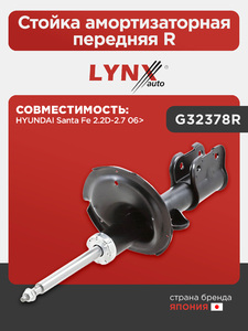 Стойка амортизаторная передняя R LYNXauto G32378R. Для: HYUNDAI Хендаи Santa Fe(Санта фе) 2.2D-2.7 06>, фото 1