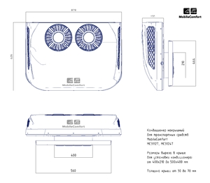 Кондиционер MobileComfort MC3124T, накрышный электрический моноблок 3.1 кВт, 24V, с комплектом крепежа, фото 6