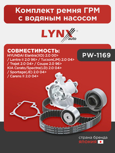 Комплект ремня ГРМ с водяным насосом LYNXauto PW-1169. Для: HYUNDAI Хендаи Elantra(Элантра)(XD) 2.0 00> / Lantra II 2.0 96> / Tucson(Туксон)(JM) 2.0 04> / Trajet 2.0 04> / Coupe 2.0 96>, KIA КИА Cerato(Серато)/Spectra(LD) 2.0 04> / Sportage(Спортаж)(JE) 2, фото 1