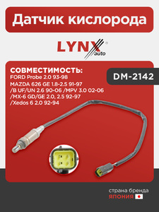 Датчик кислорода LYNXauto DM-2142. Для FORD ФОРД Probe 2.0 93-98, MAZDA Мазда 626 GE 1.8-2.5 91-97/B UF/UN 2.6 90-06/MPV 3.0 02-06/MX-6 GD/GE 2.0, 2.5 92-97/Xedos 6 2.0 92-94, фото 1