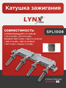 Катушка зажигания LYNXauto SPL1008. Для: CITROEN Ситроен Berlingo(Берлинго)(MF) 1.1-1.4 96-08 / C2 1.1-1.4 03> / C3 I 1.1-1.4 02>, PEUGEOT Пежо 1007 1.4 05> / 106 II 1.1-1.4 97-04 / 206 1.1-1.4 98> / 306 1.4-1.6 94-01 / 307 1.4 00> / Partner 1.1-1.4 96>, фото 1