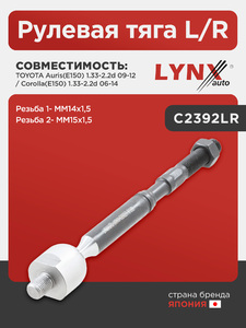 Рулевая тяга L/R LYNXauto C2392LR. Для: Toyota, Тойота, Auris(E150) 1.33-2.2d 09-12 / Corolla(Корола)(E150) 1.33-2.2d 06-14. Резьба 1- MM14x1,5. Резьба 2- MM15x1,5., фото 1