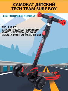 Самокат Tech Team Surf Boy Red, фото 1