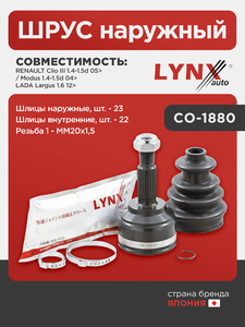 ШРУС наружный LYNXauto CO-1880. Для: Lada, Лада, Largus(Ларгус) 1.6 12>, Renaul, Рено, Clio(Клио) III 1.4-1.5d 05> / Modus 1.4-1.5d 04>. Резьба 1 - MM20x1,5., фото 1
