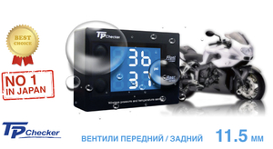 Система контроля давления и температуры в шинах Carax TPMS CRX-1022-11.5, фото 1