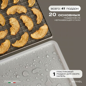 Дегидратор Meyvel MDH20-1S2 (Чёрный), фото 3